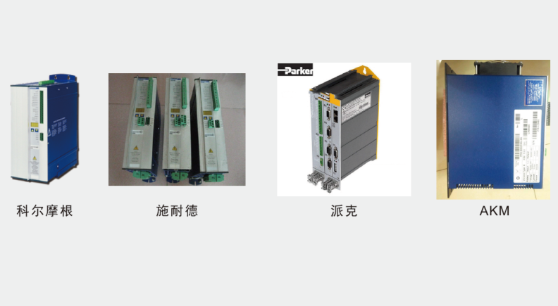 伺服電機(jī)驅(qū)動(dòng)器